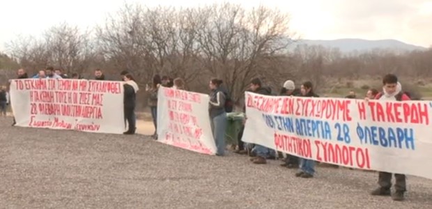 Φοιτητές του ΕΜΠ στον τόπο της τραγωδίας